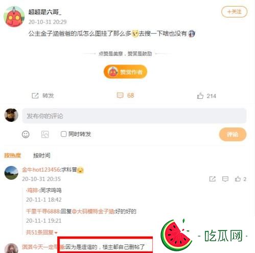 金子涵爸爸的瓜是怎么回事？事件始末！